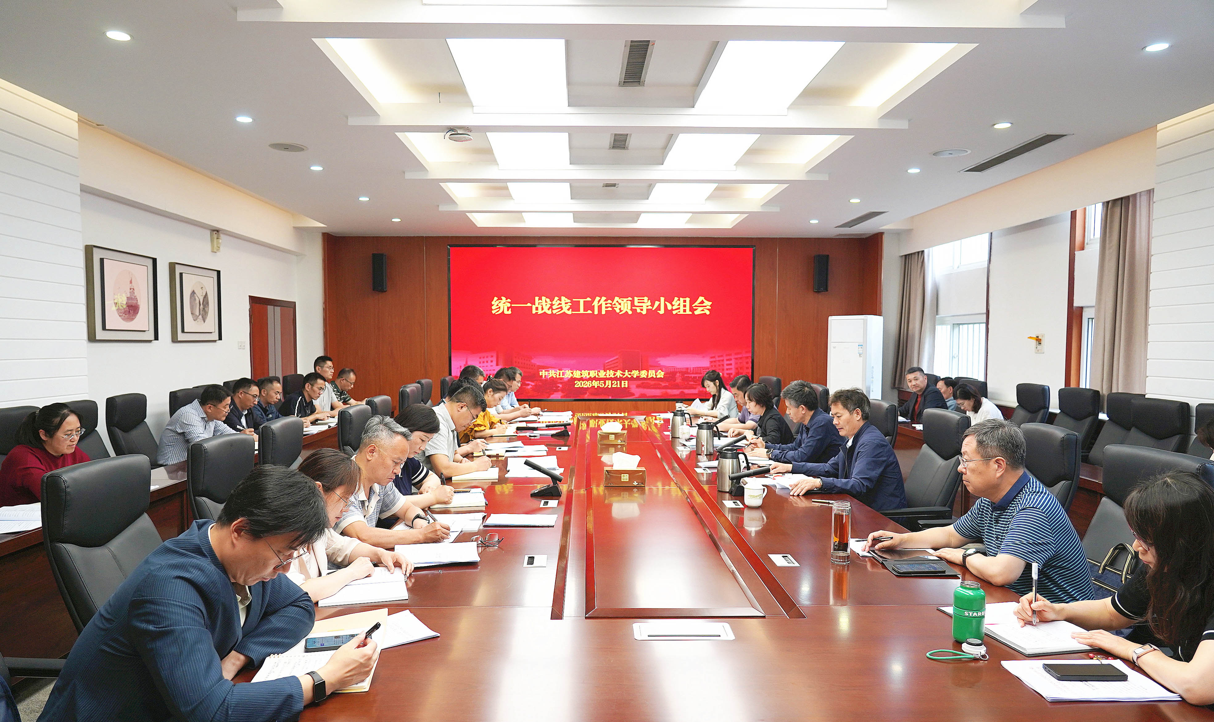 www.kaiyun.com召开统一战线工作领导小组会